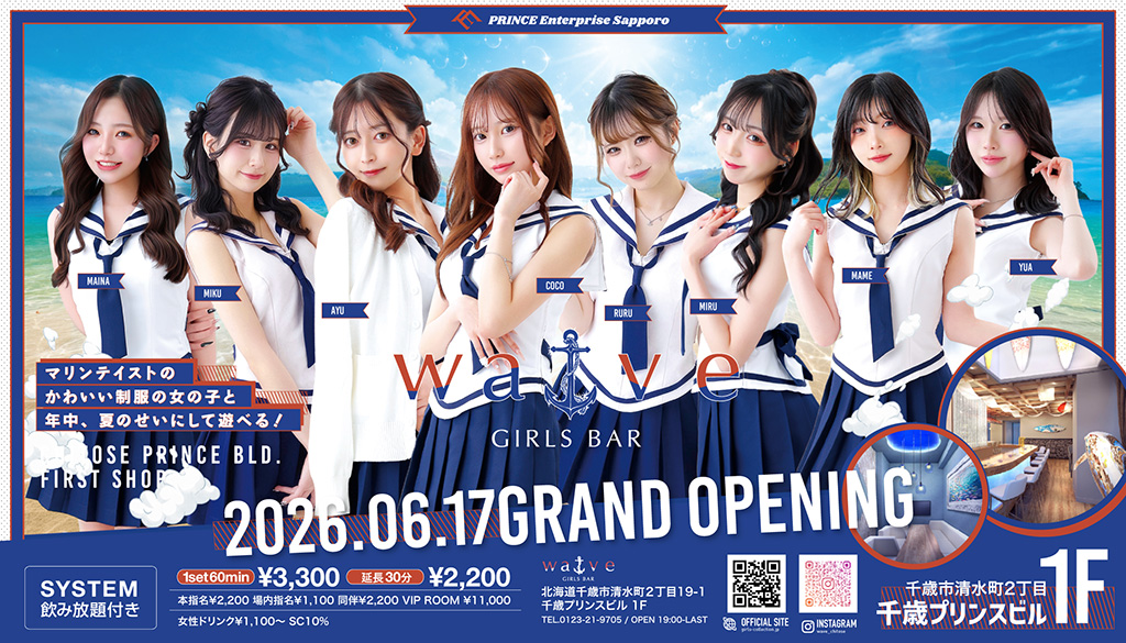 WAVE 2026.06.17 GRAND OPEN