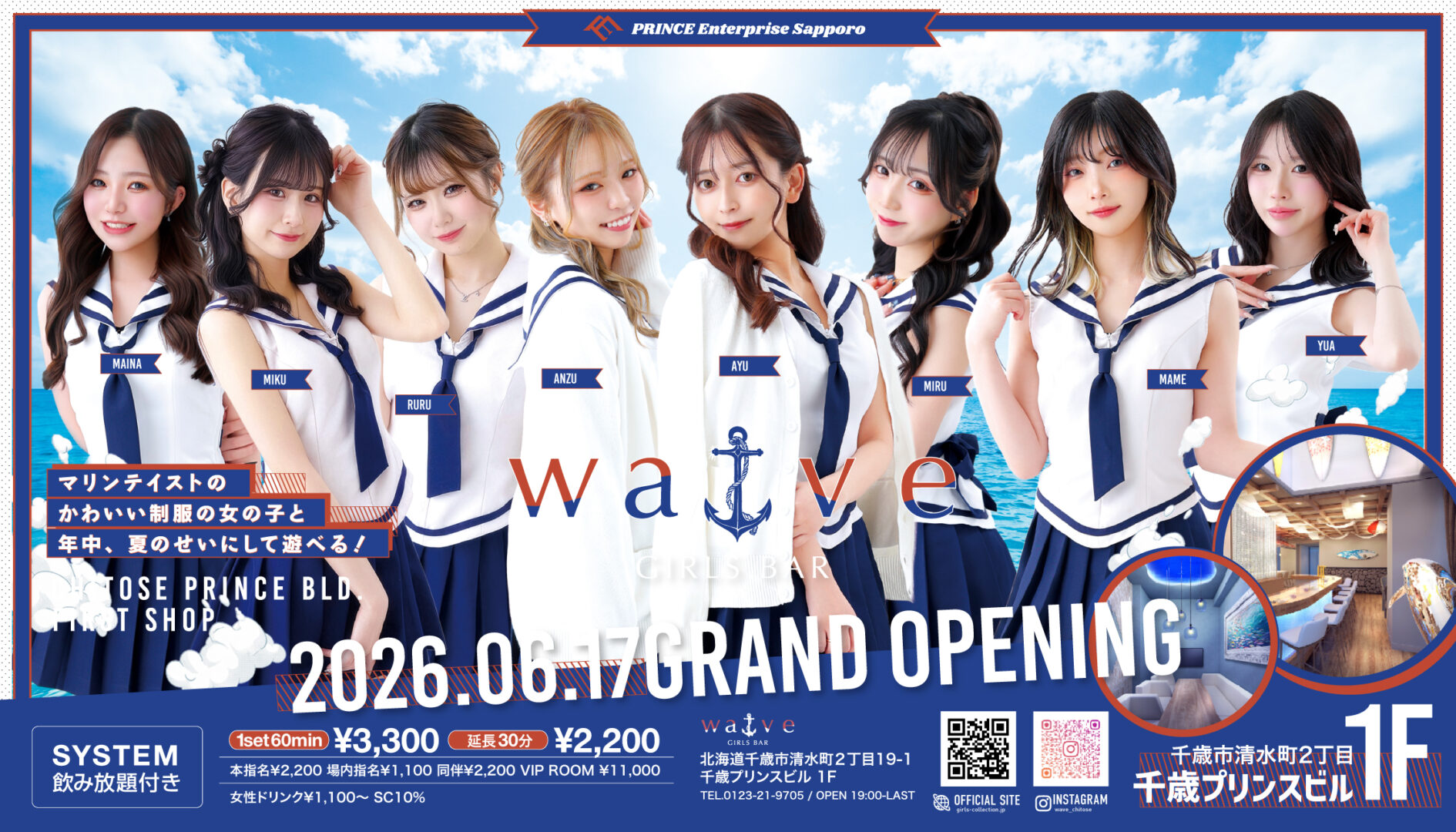 WAVE 2026.06.17 GRAND OPEN