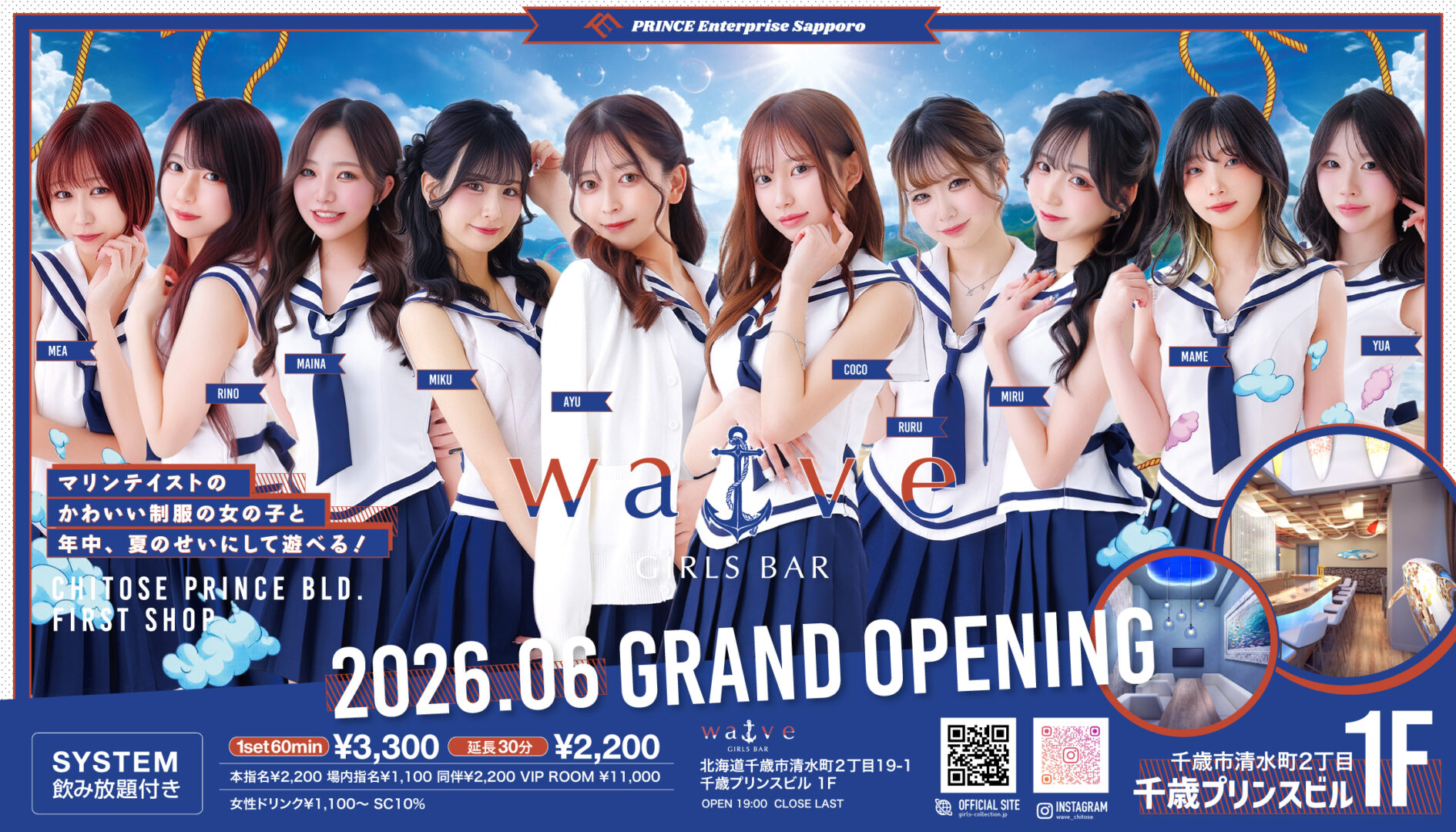 WAVE 2026.06 GRAND OPEN