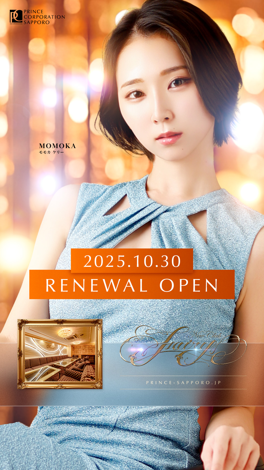 10月30日フェアリーリニューアルオープン！