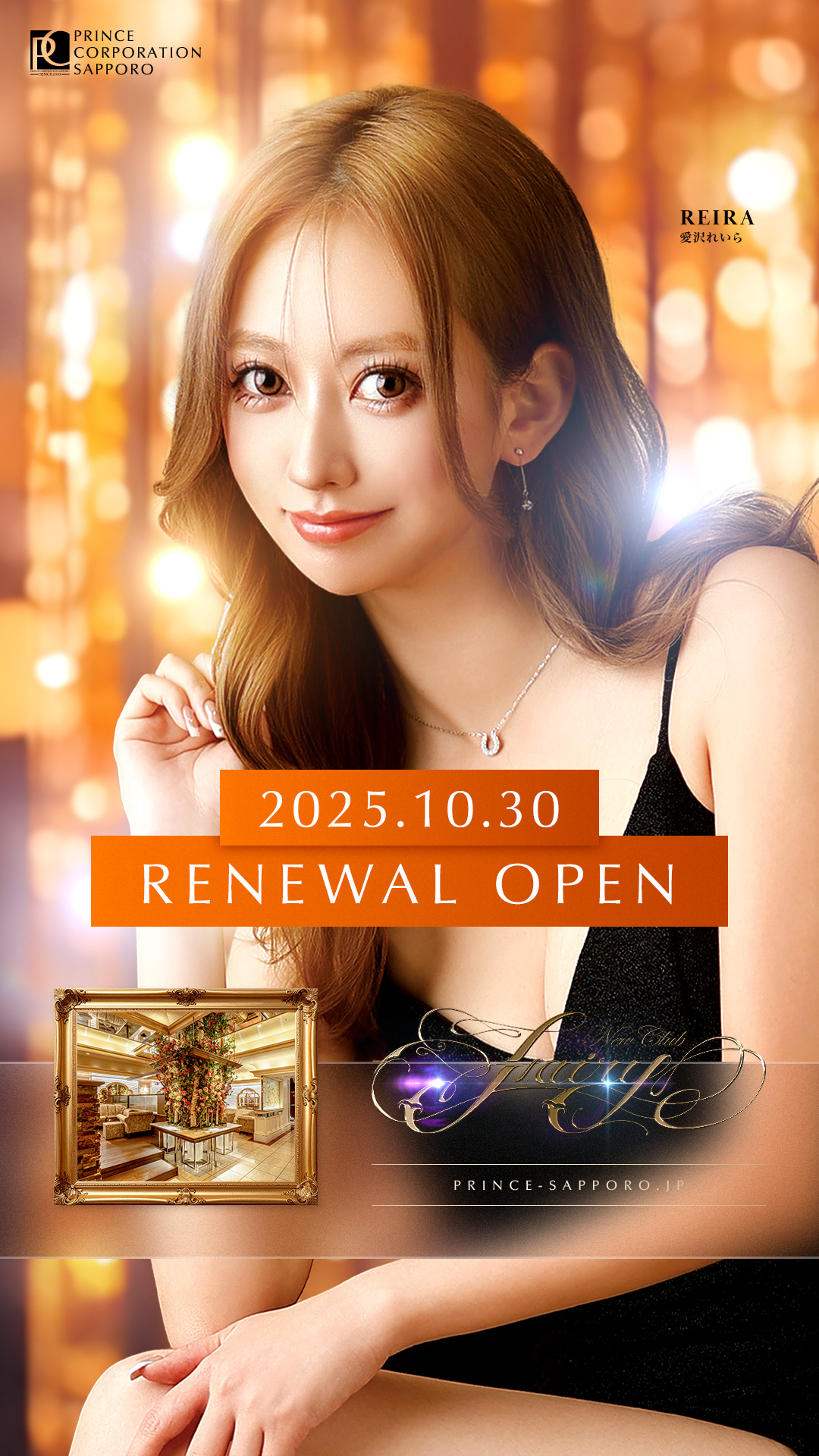 10月30日フェアリーリニューアルオープン！