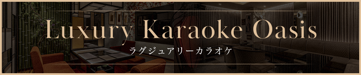 オアシス